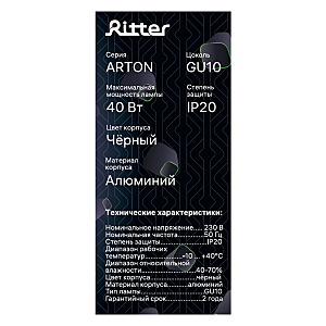 Светильник спот Ritter Arton 59971 5